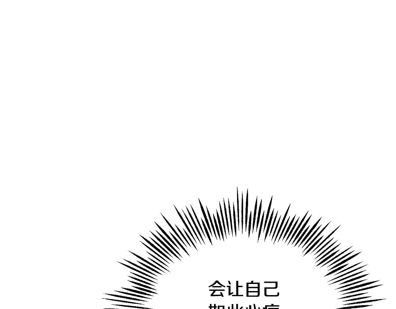 最菜魔王又怎样？漫画,第80话 另外一个人1图