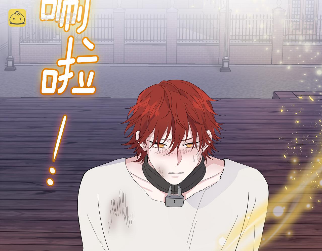 最菜魔王又怎样？漫画,第69话 怪物1图