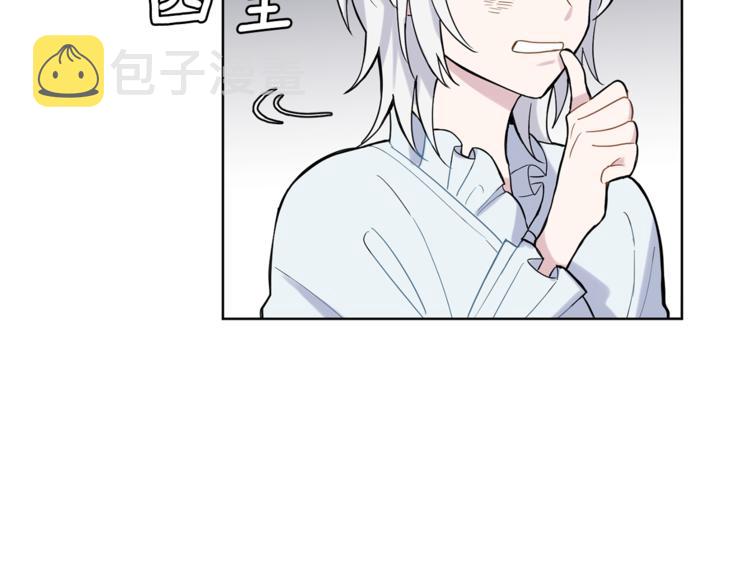 最菜魔王又怎样？漫画,第5话 魔王培训2图