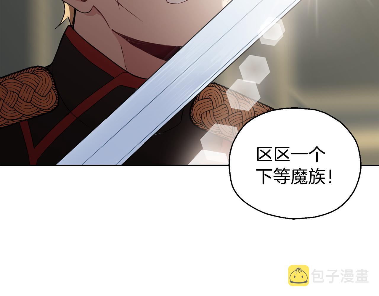 最菜魔王又怎样？漫画,第13话 当魔王好难2图