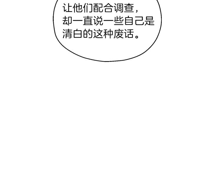 最菜魔王又怎样？漫画,第34话 晨光骑士团1图