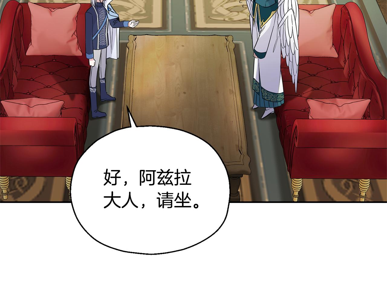 最菜魔王又怎样？漫画,第96话 准备觉醒仪式2图