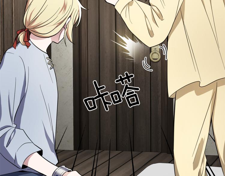 最菜魔王又怎样？漫画,第37话 骚动2图