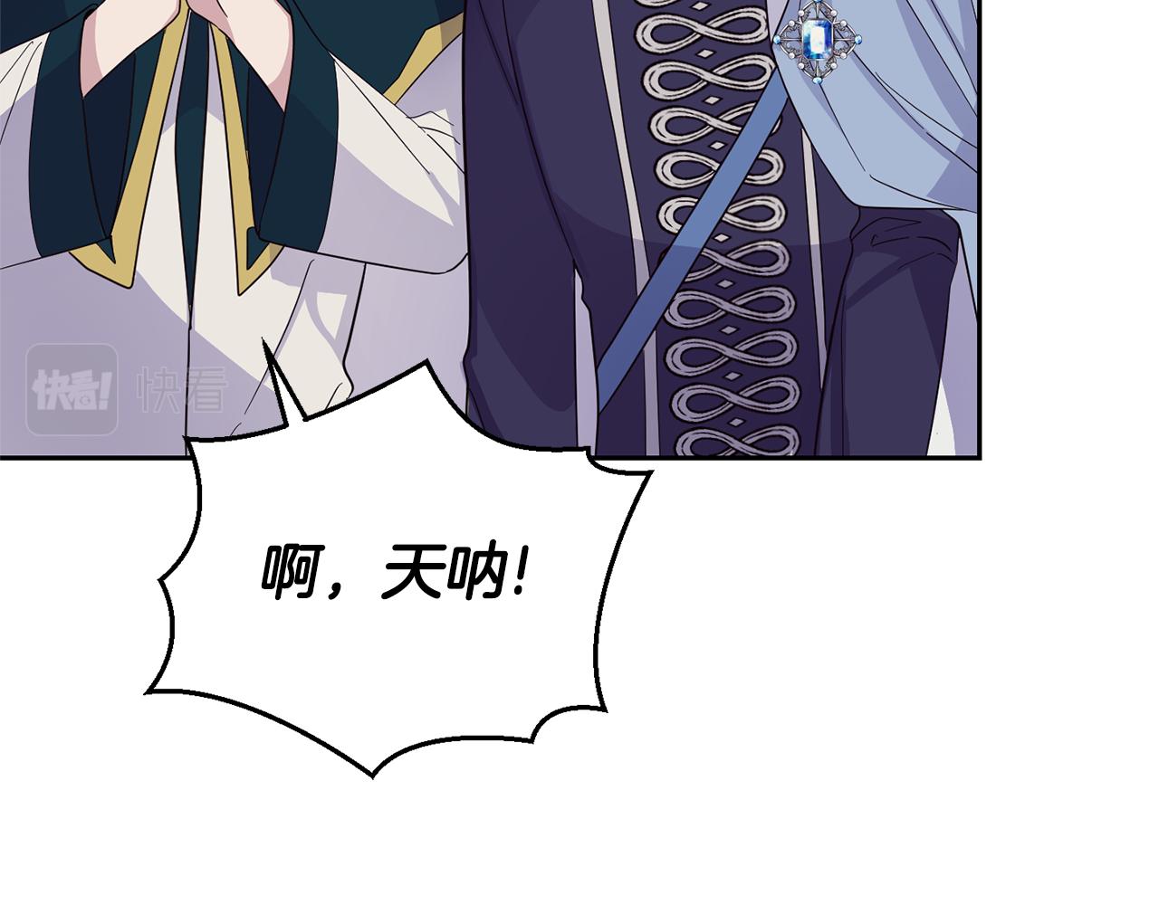 最菜魔王又怎样？漫画,第97话 不能坐以待毙2图