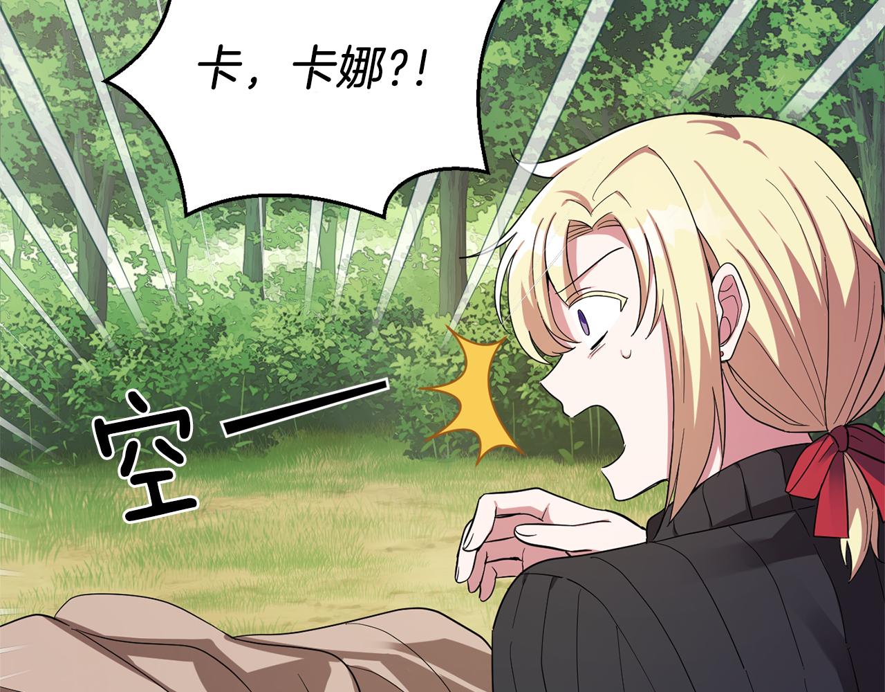 最菜魔王又怎样？漫画,第49话 恶魔的新游戏1图