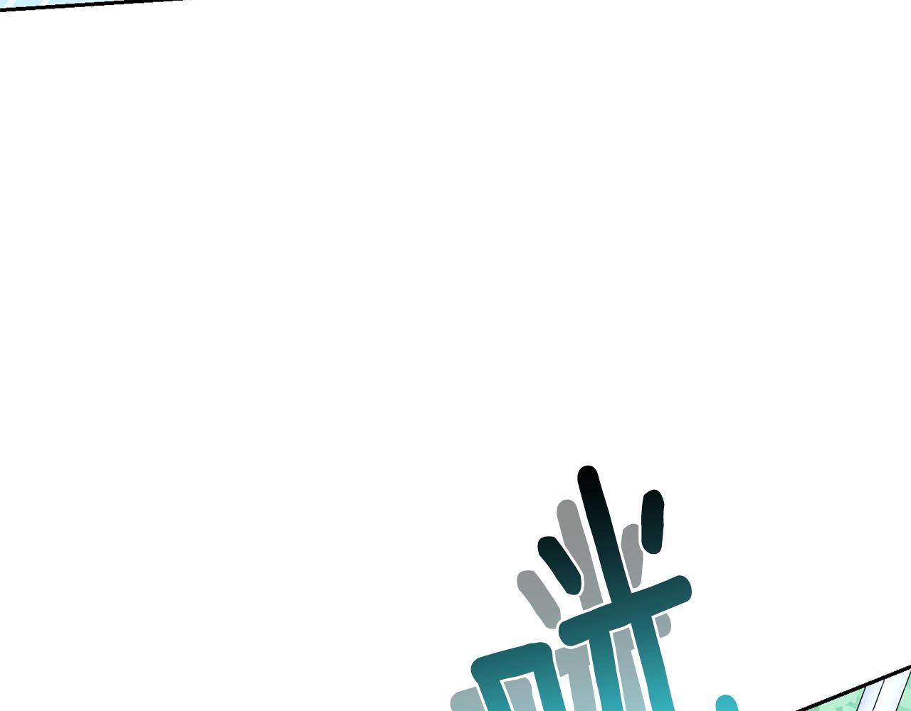 最菜魔王又怎样？漫画,第30话 消失的魔王2图