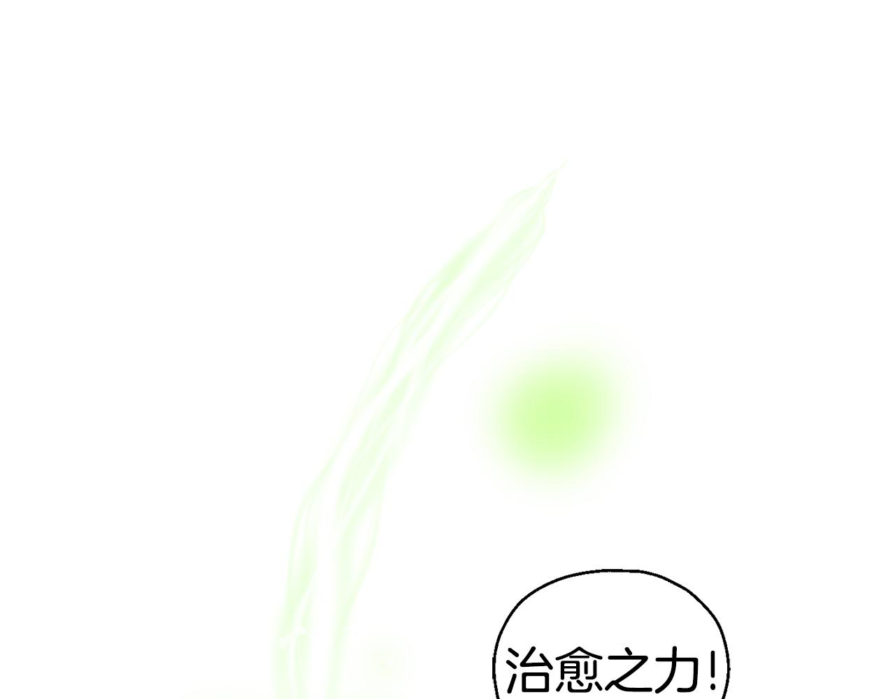 最菜魔王又怎样？漫画,第80话 另外一个人2图