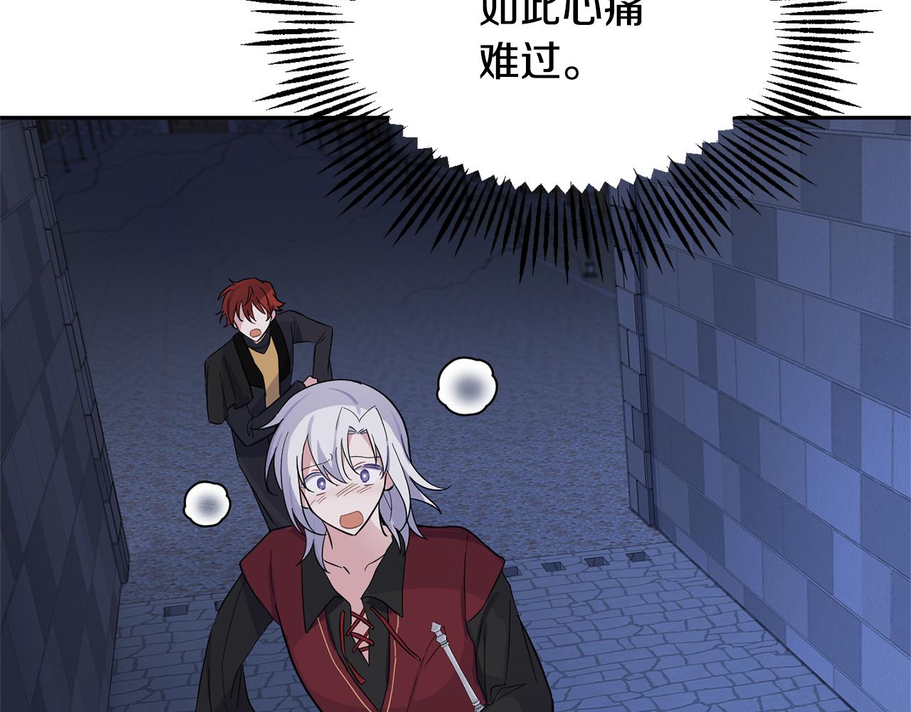 最菜魔王又怎样？漫画,第80话 另外一个人2图