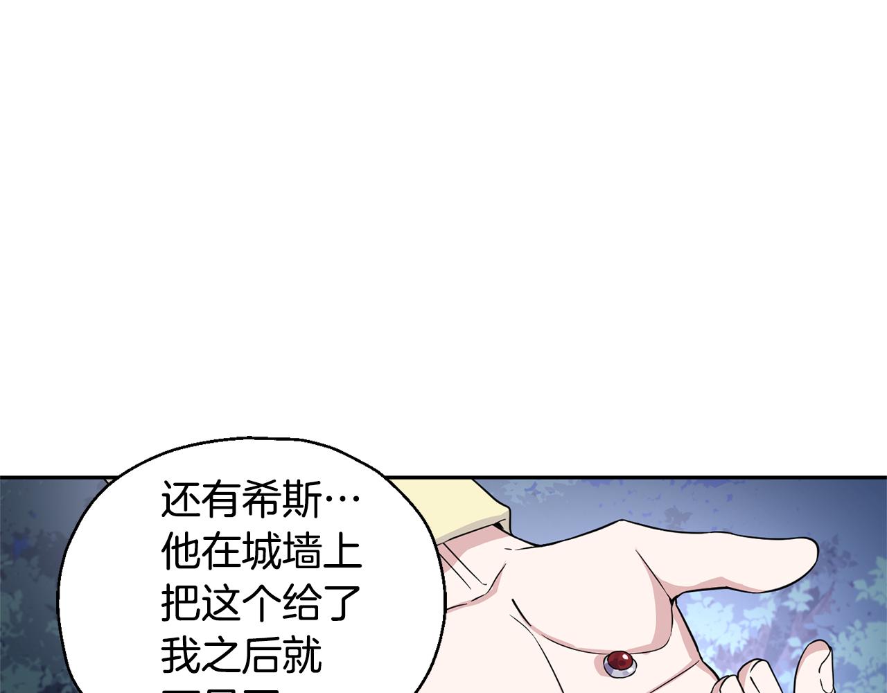 最菜魔王又怎样？漫画,第80话 另外一个人2图
