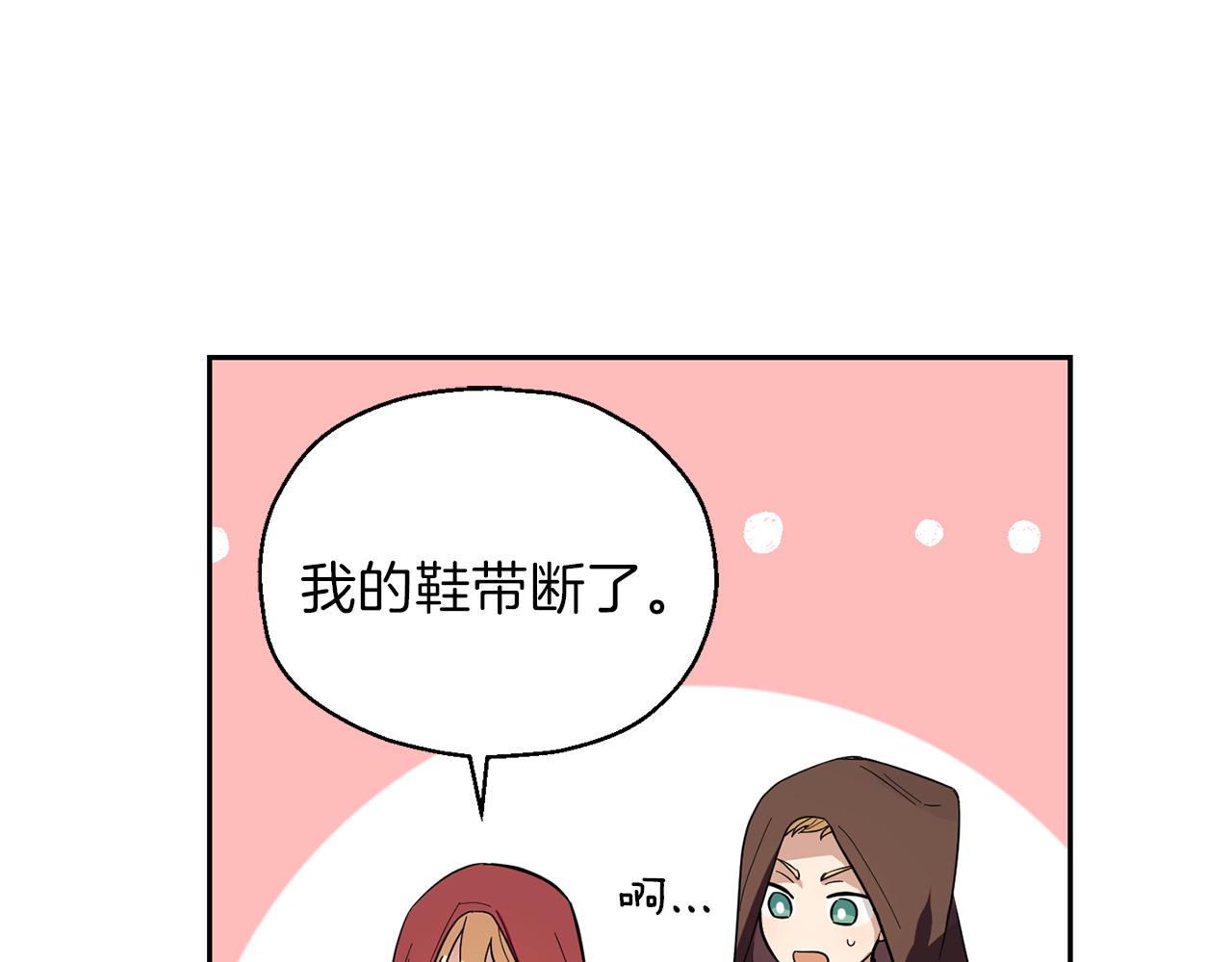 最菜魔王又怎样？漫画,第46话 解救天族王子1图