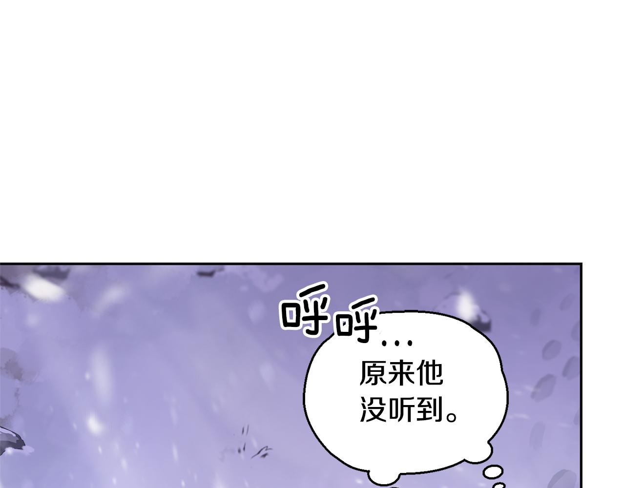 最菜魔王又怎样？漫画,第77话 他是魔族1图