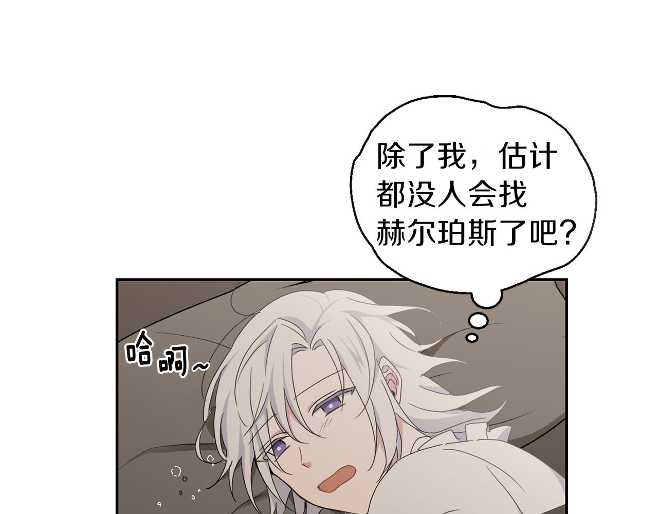 最菜魔王又怎样？漫画,第16话 梦中相见1图