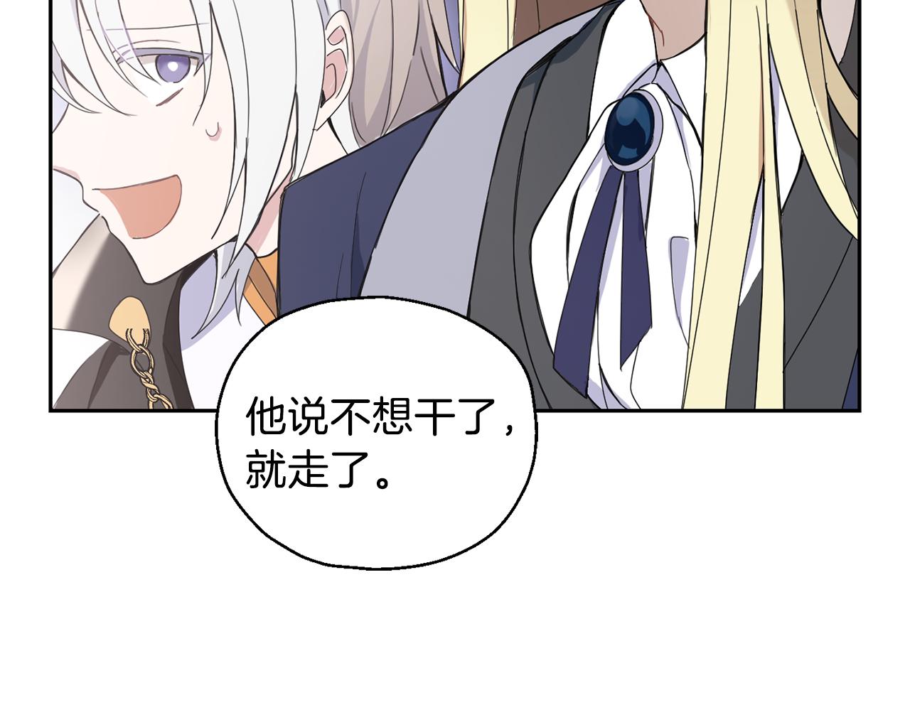 最菜魔王又怎样？漫画,第14话 神秘的她1图