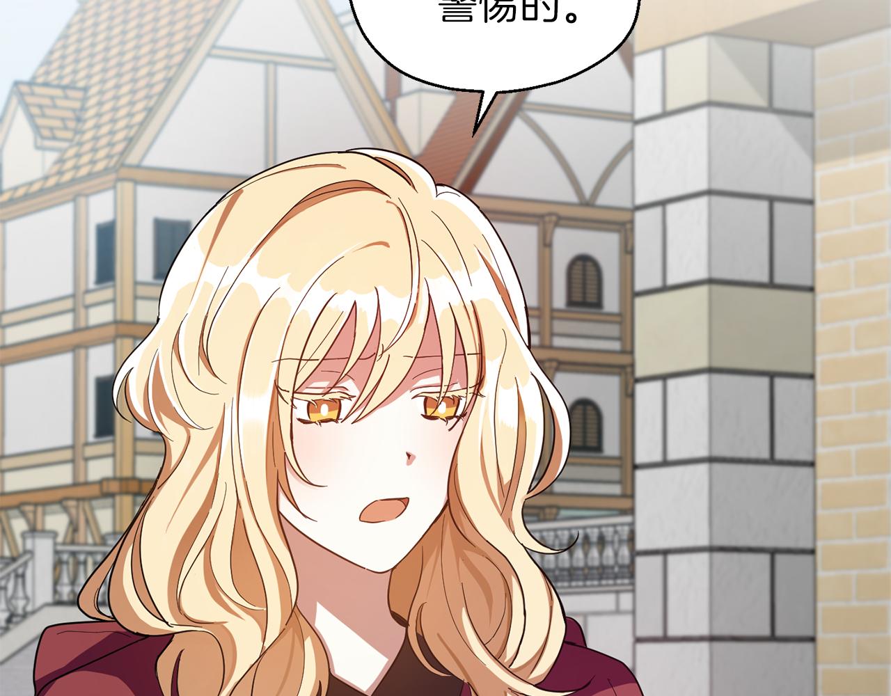 最菜魔王又怎样？漫画,第47话 与恶魔共餐1图