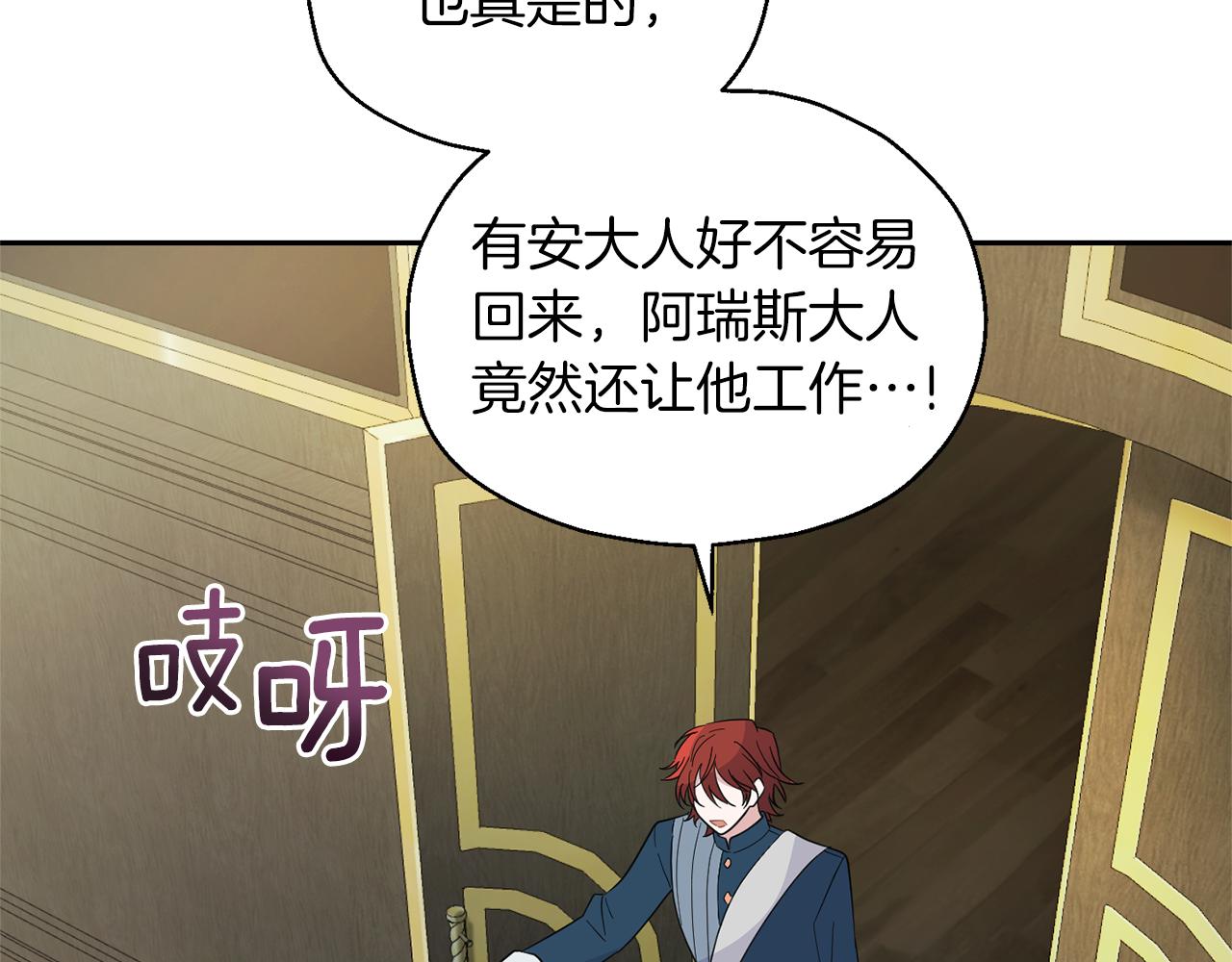 最菜魔王又怎样？漫画,第95话 不能失去朋友1图