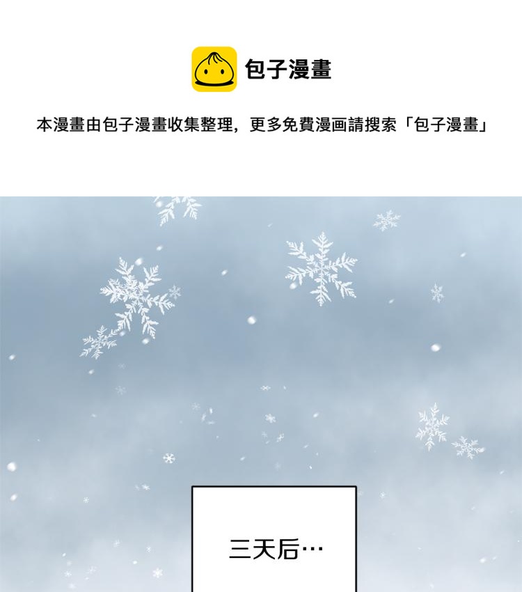最菜魔王又怎样？漫画,第32话 禁忌之地1图