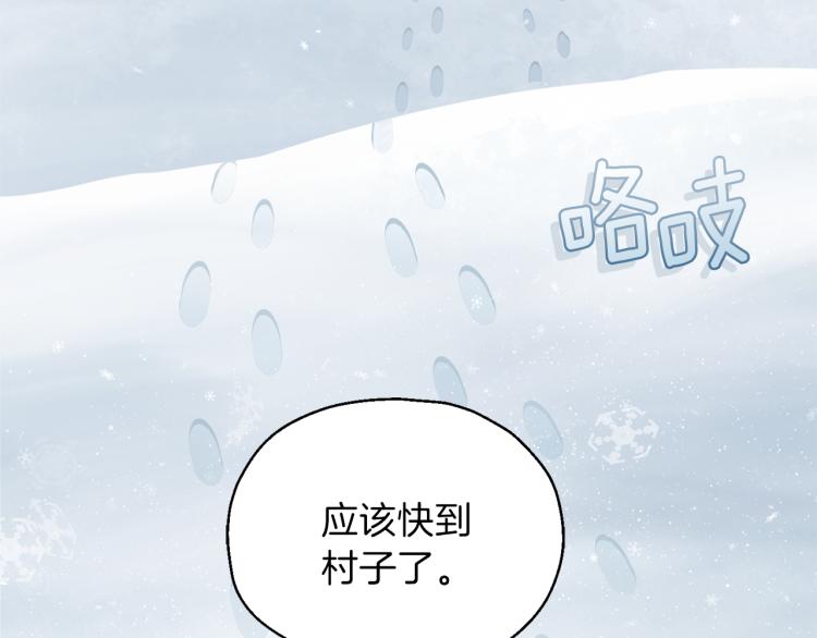 最菜魔王又怎样？漫画,第32话 禁忌之地1图