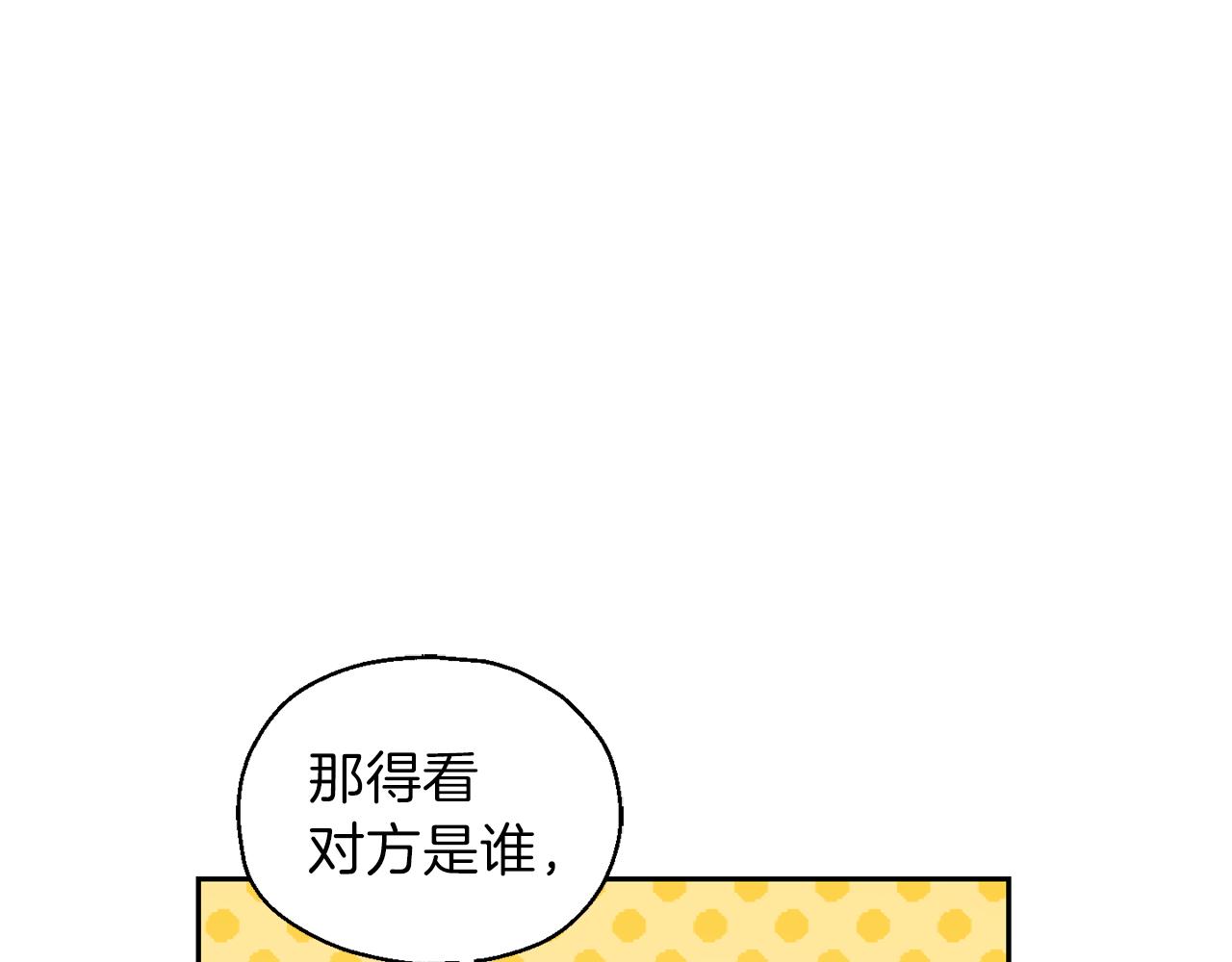 最菜魔王又怎样？漫画,第17话 满月将至1图
