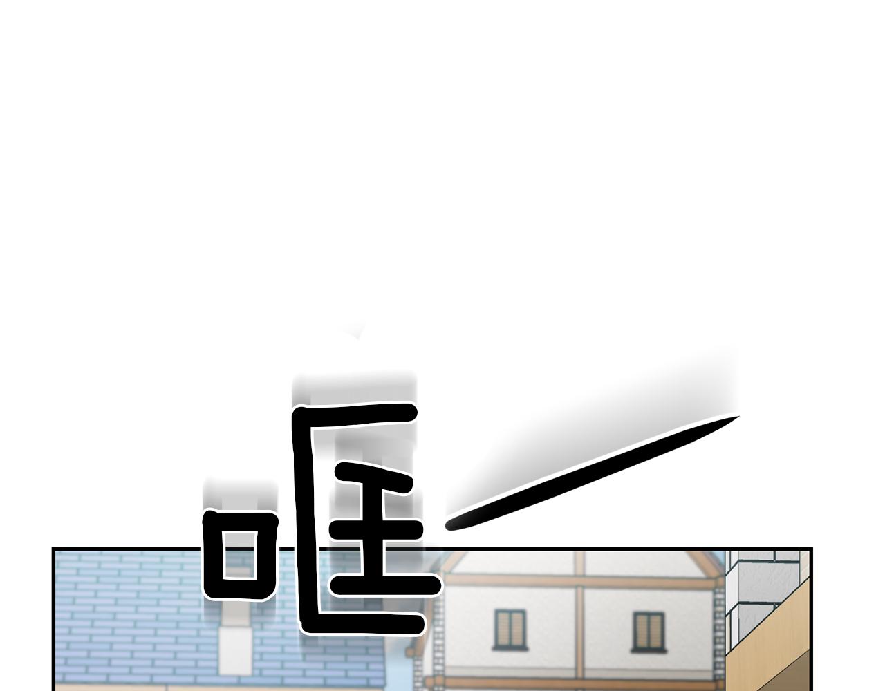最菜魔王又怎样？漫画,第47话 与恶魔共餐1图