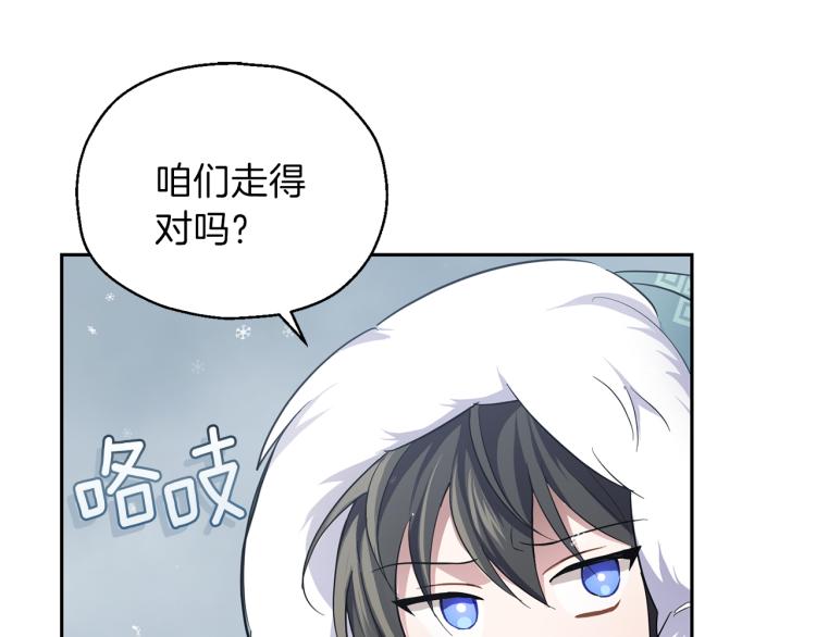 最菜魔王又怎样？漫画,第32话 禁忌之地2图