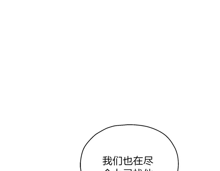 最菜魔王又怎样？漫画,第38话 新身份2图