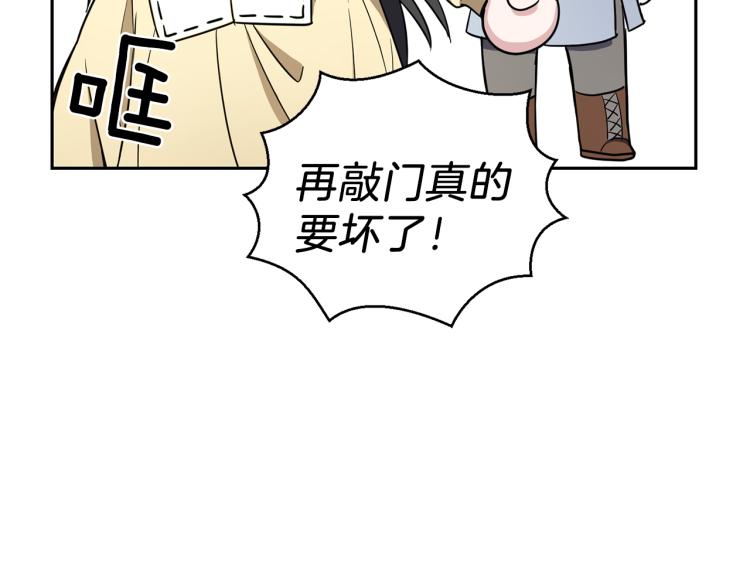 最菜魔王又怎样？漫画,第37话 骚动2图