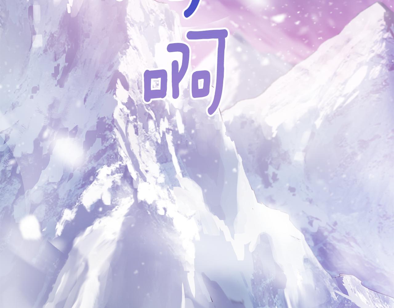 最菜魔王又怎样？漫画,第77话 他是魔族1图