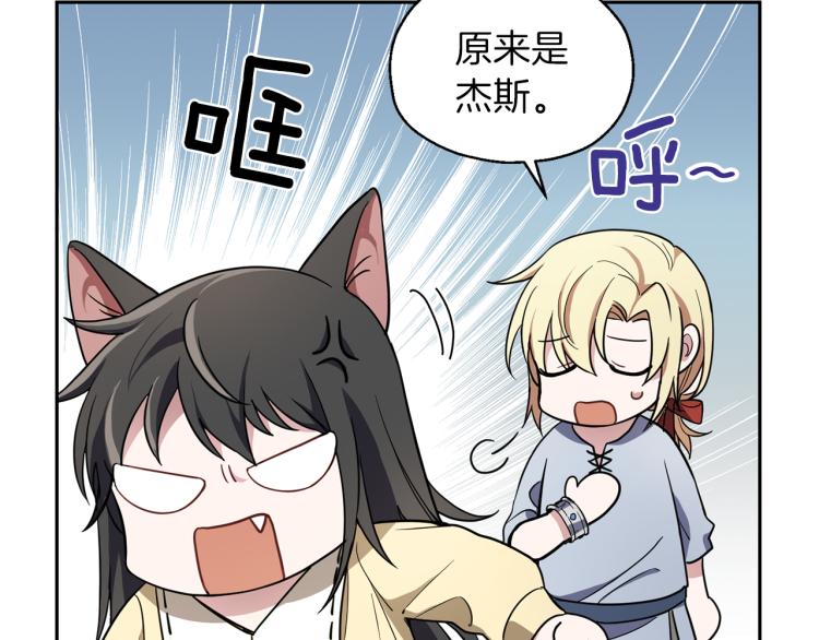 最菜魔王又怎样？漫画,第37话 骚动1图