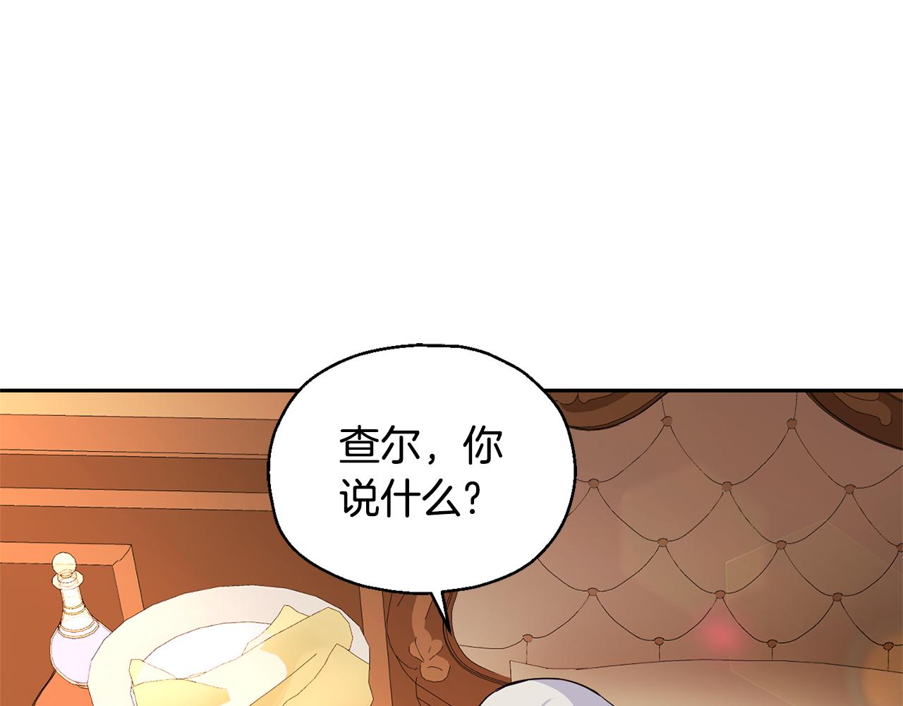 最菜魔王又怎样？漫画,第97话 不能坐以待毙1图