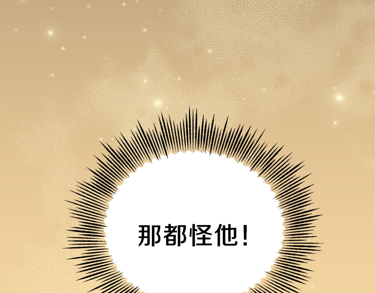 最菜魔王又怎样？漫画,第16话 梦中相见2图