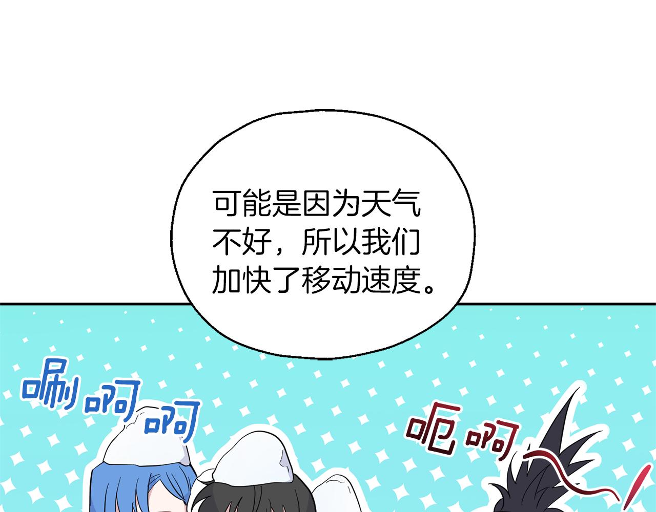 最菜魔王又怎样？漫画,第100话 快去救他1图