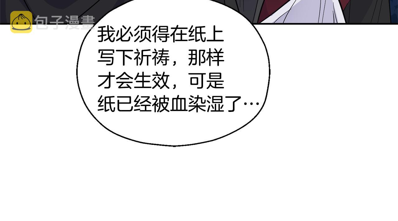 最菜魔王又怎样？漫画,第80话 另外一个人2图