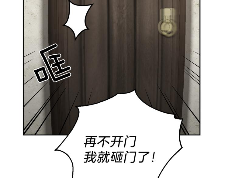 最菜魔王又怎样？漫画,第37话 骚动1图