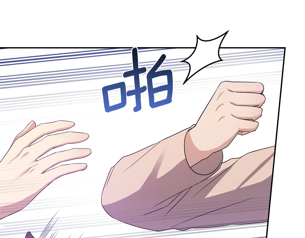 最菜魔王又怎样？漫画,第47话 与恶魔共餐1图