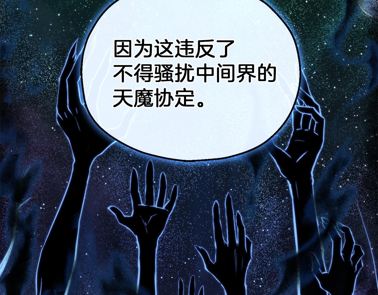 最菜魔王又怎样？漫画,第47话 与恶魔共餐2图