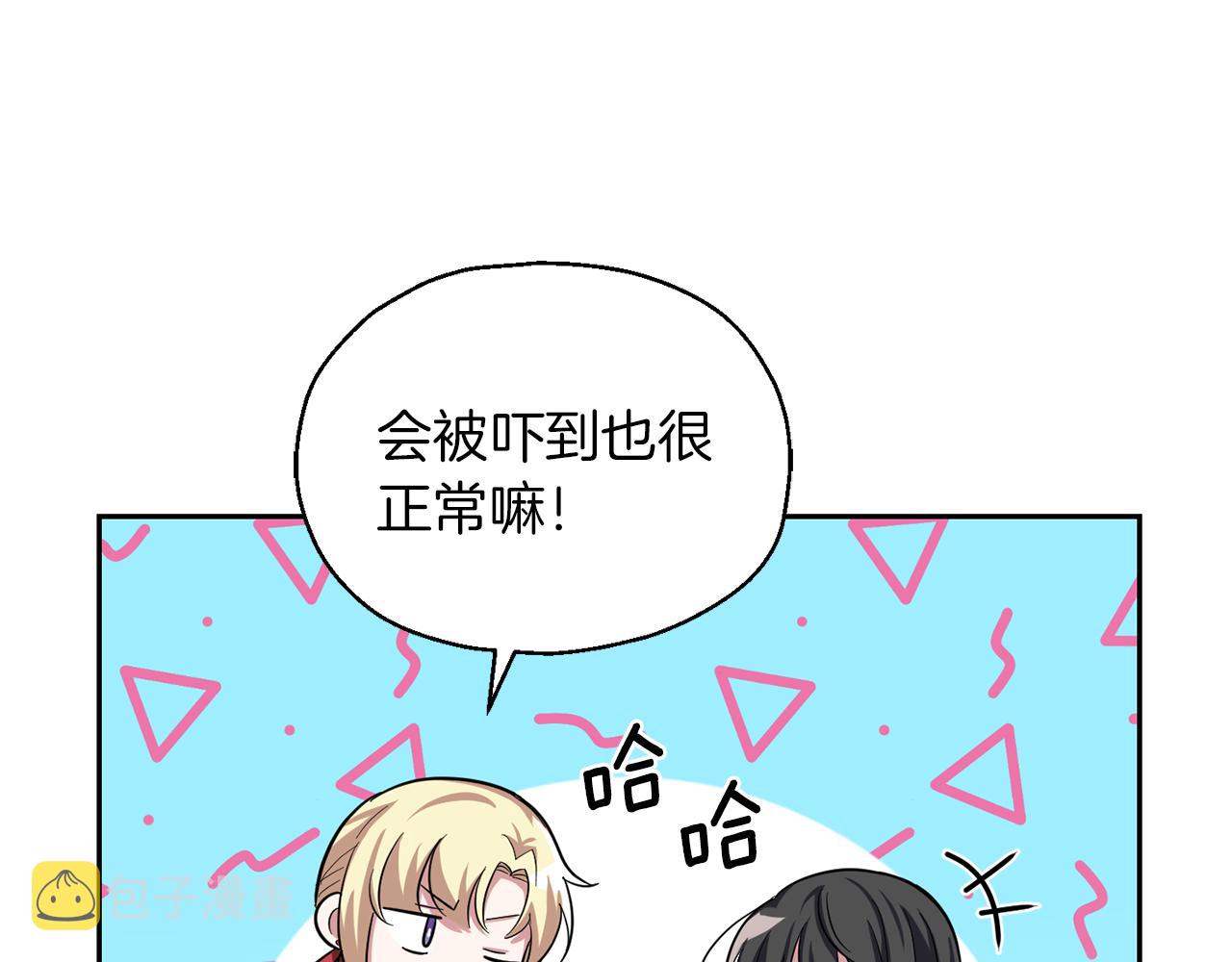 最菜魔王又怎样？漫画,第51话 追踪者2图