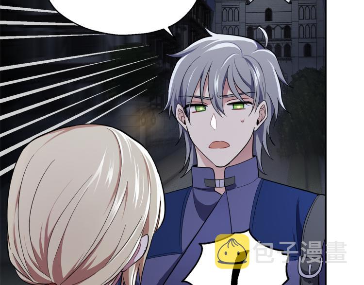 最菜魔王又怎样？漫画,第36话 回魔界2图