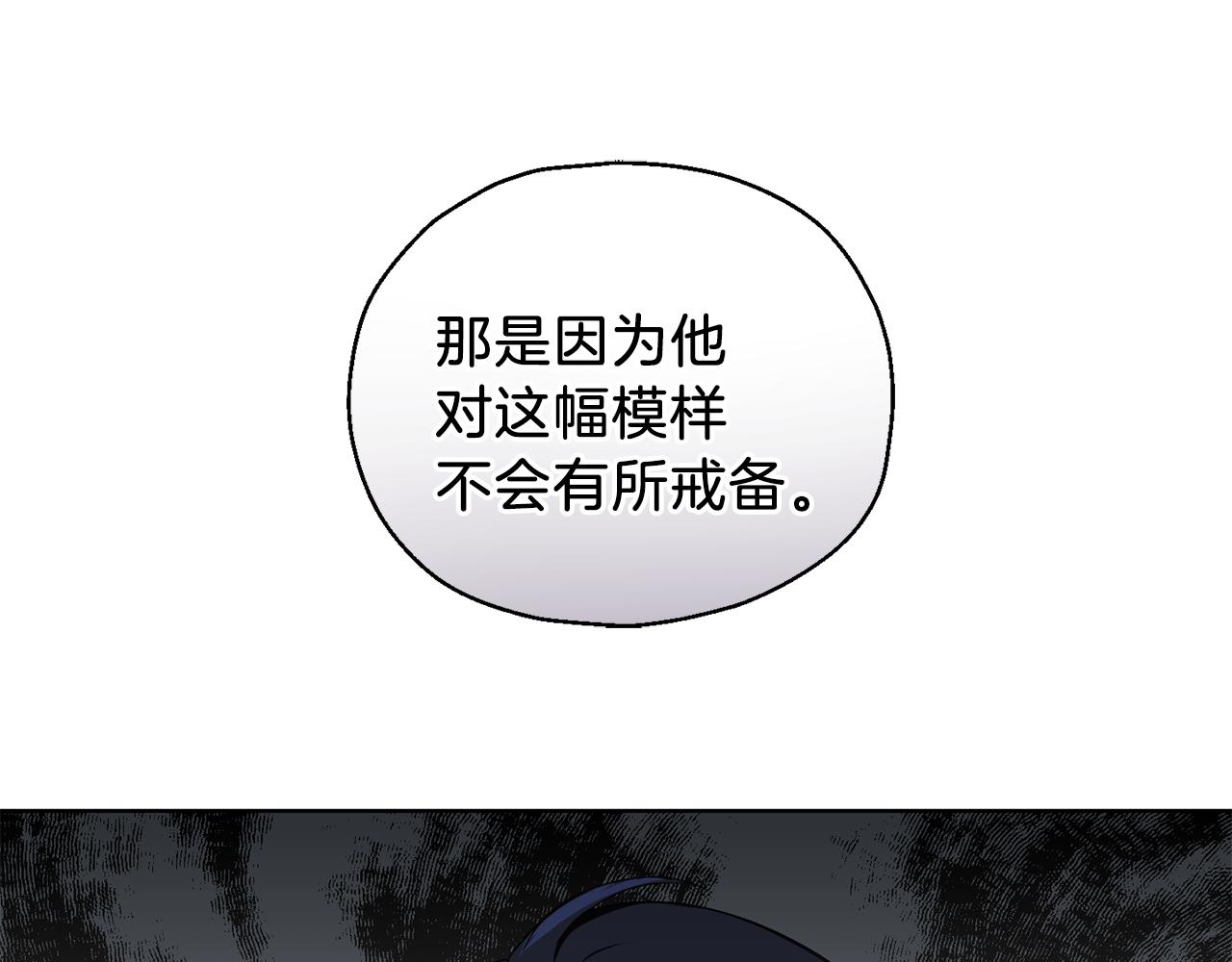 最菜魔王又怎样？漫画,第8话 月夜漫步1图