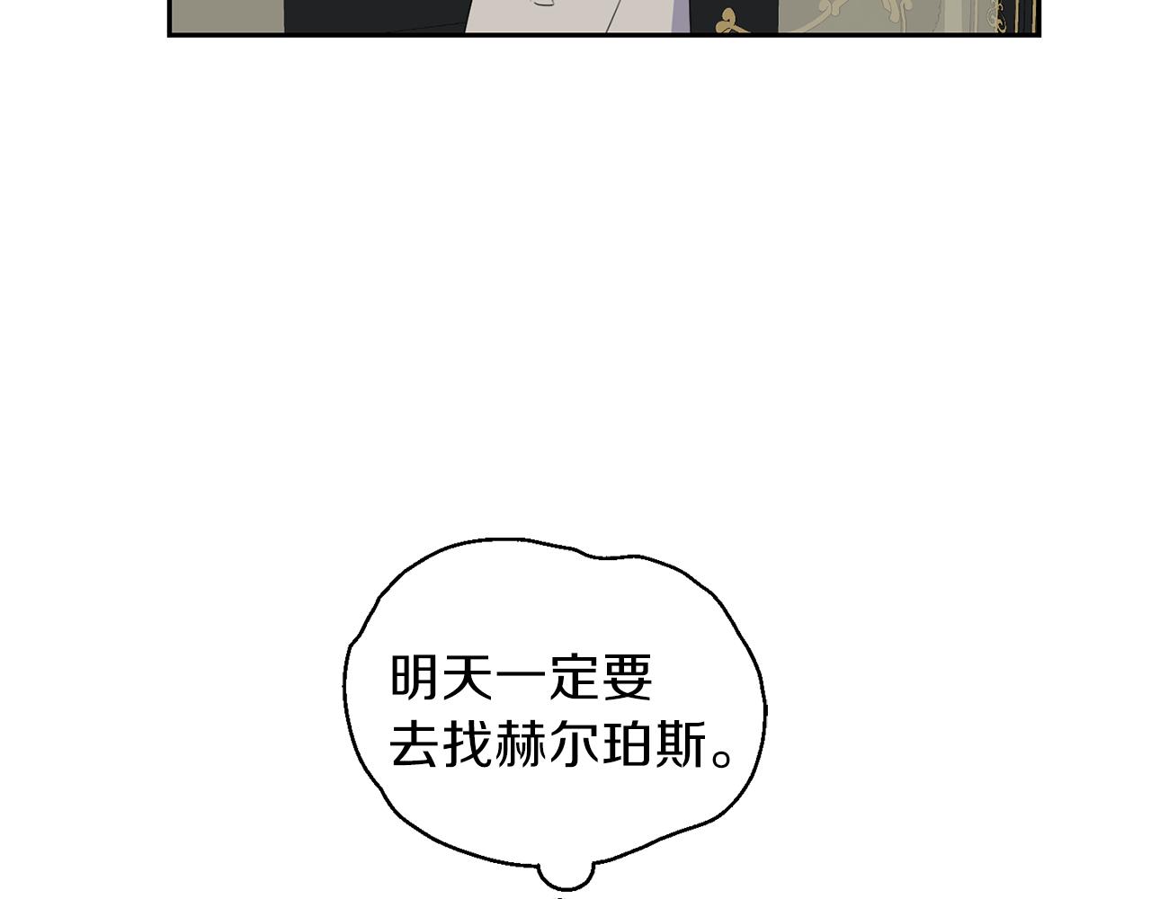 最菜魔王又怎样？漫画,第16话 梦中相见1图