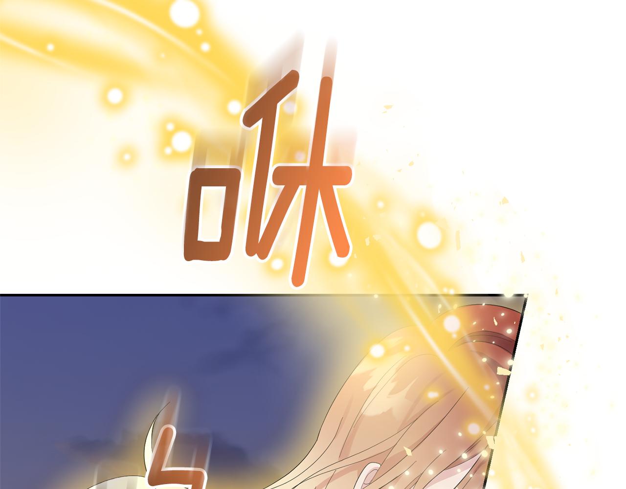 最菜魔王又怎样？漫画,第69话 怪物2图