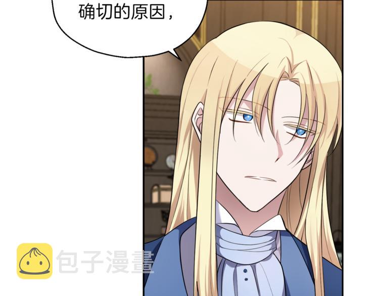 最菜魔王又怎样？漫画,第27话 灵魂相连2图
