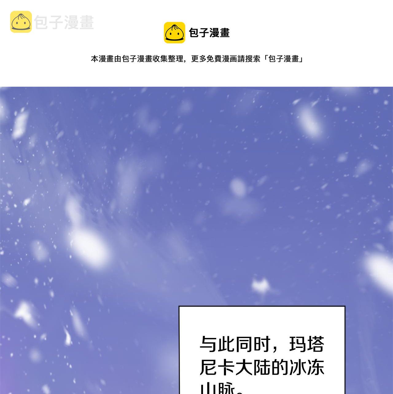 最菜魔王又怎样？漫画,第77话 他是魔族1图