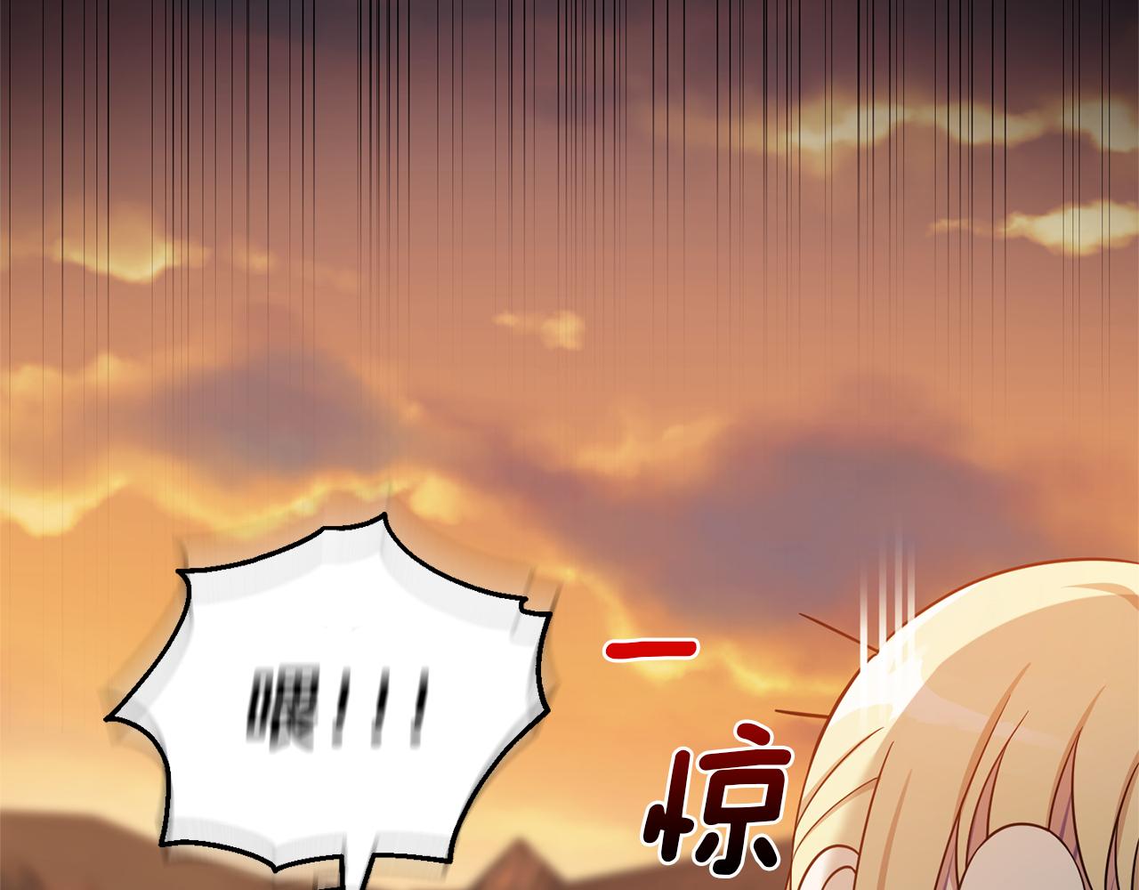 最菜魔王又怎样？漫画,第45话 结伴同行1图