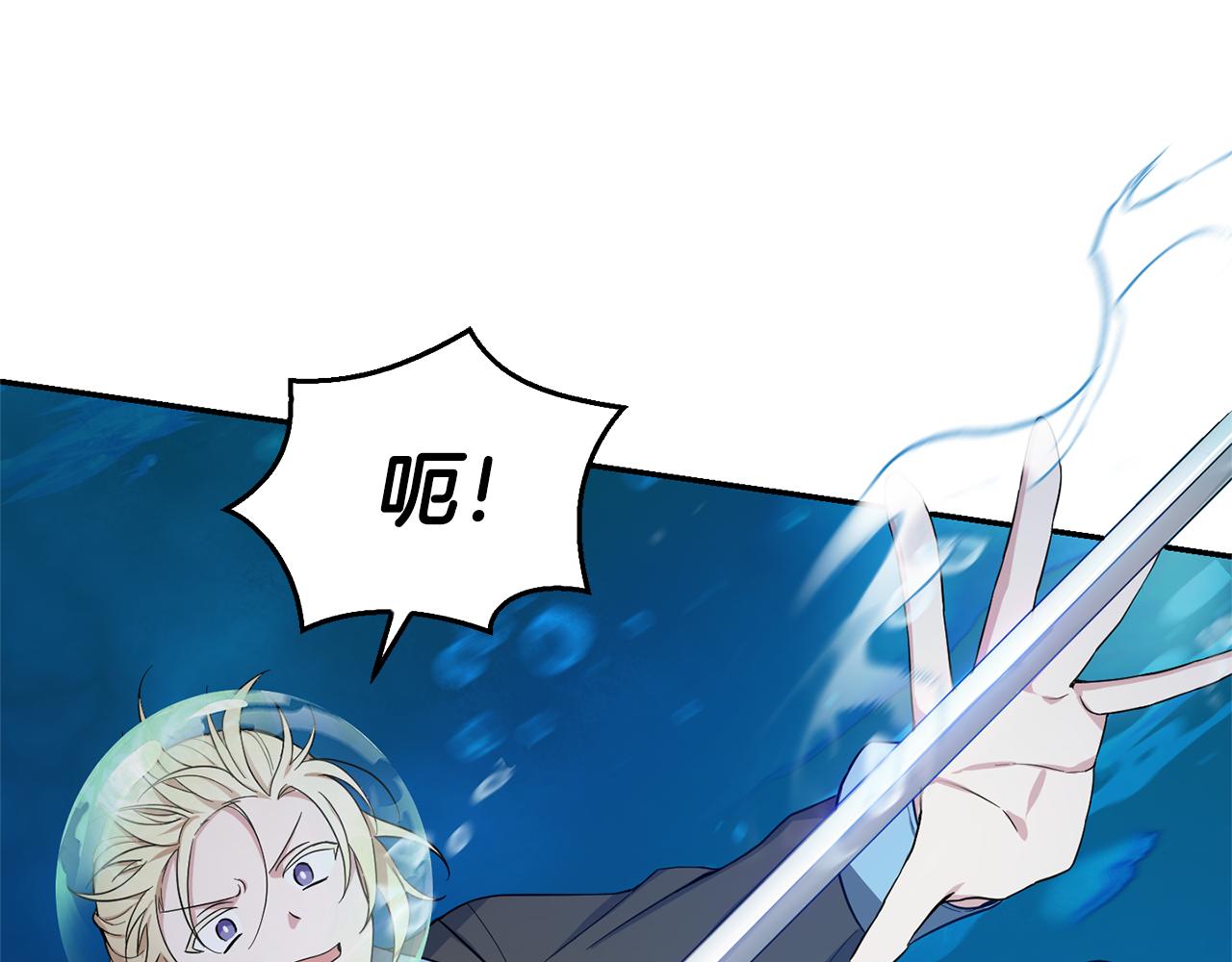 最菜魔王又怎样？漫画,第56话 心魔之力1图
