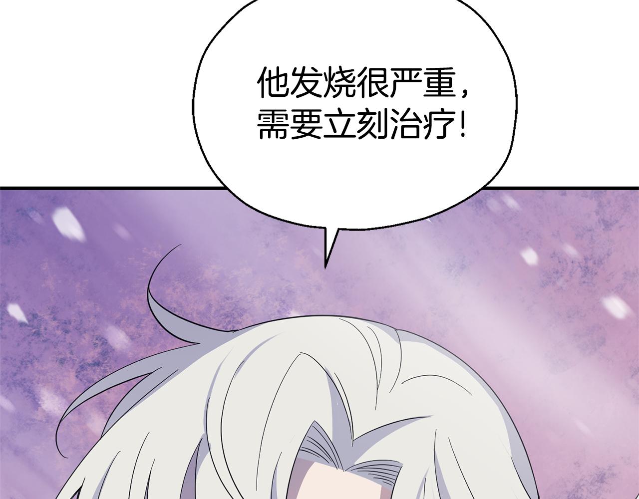 最菜魔王又怎样？漫画,第101话 再见好友？2图