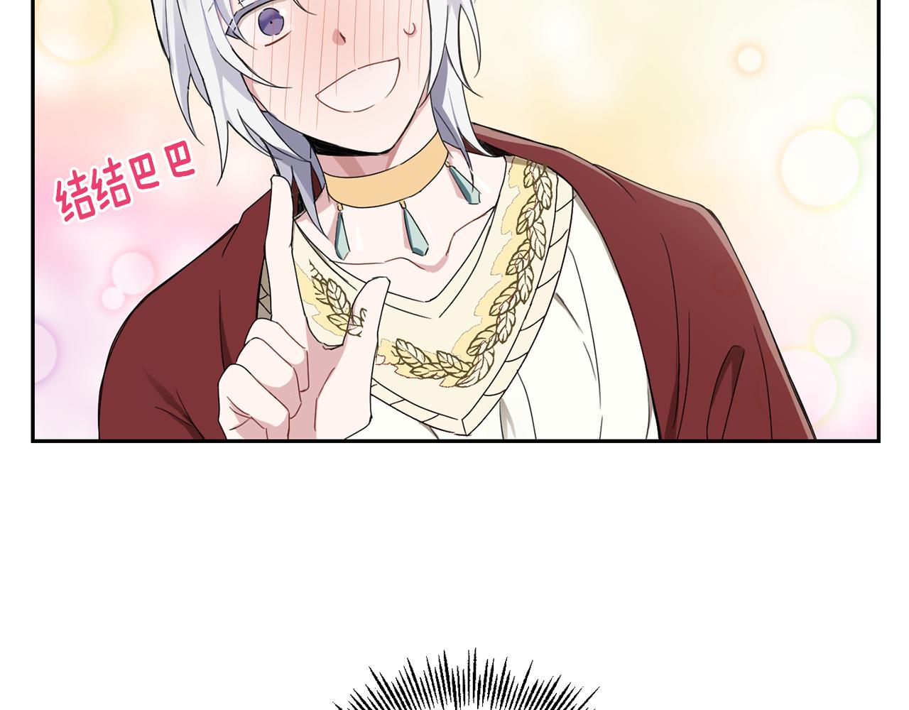 最菜魔王又怎样？漫画,第15话 她的身份2图