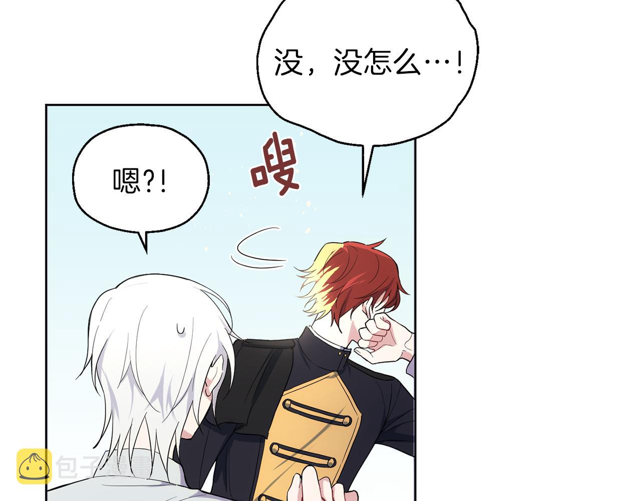 最菜魔王又怎样？漫画,第9话 魔王脑残粉2图
