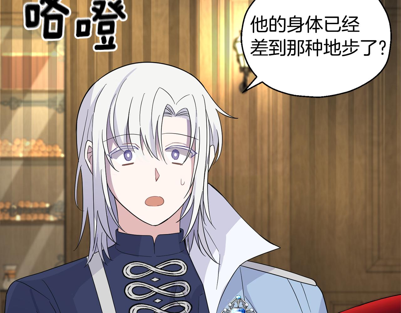 最菜魔王又怎样？漫画,第96话 准备觉醒仪式2图