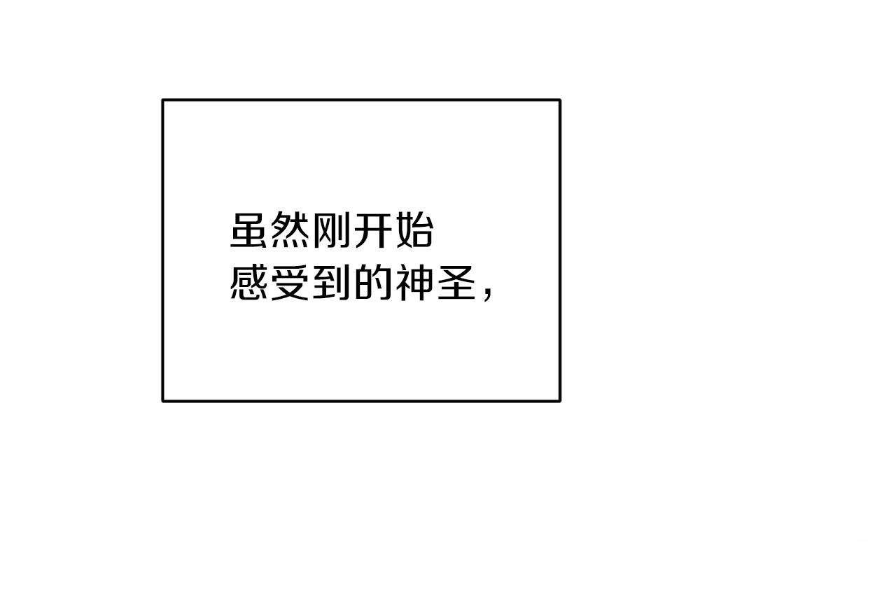 最菜魔王又怎样？漫画,第44话 营救1图