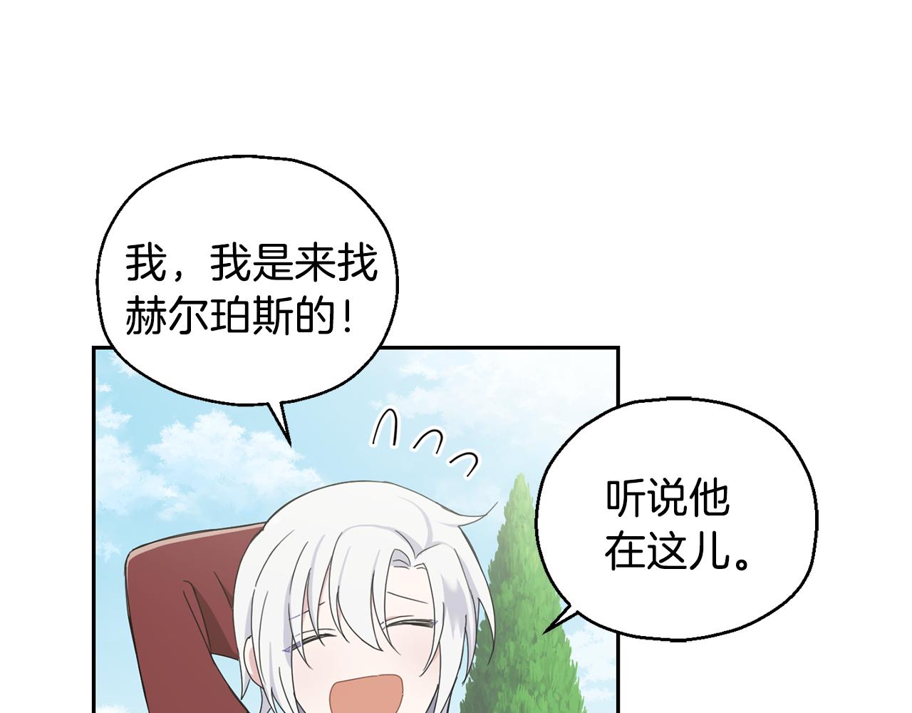 最菜魔王又怎样？漫画,第15话 她的身份1图